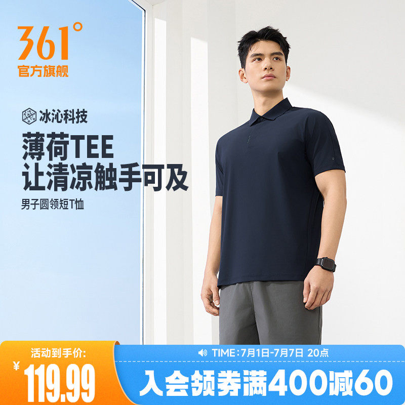 361U释力POLO衫男2026夏季冰丝凉感翻领T恤男士透气短袖652624107