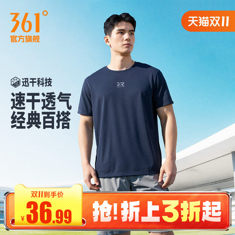 361速干运动T恤男2026夏季新款宽松遮肚腩显瘦上衣透气轻薄短袖男