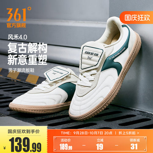 361风禾男鞋运动鞋2026秋季新款鞋子轻便百搭休闲鞋德训鞋板鞋男