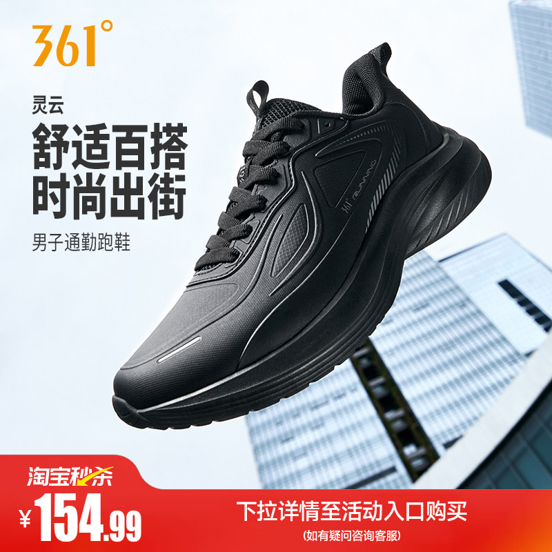 361男鞋运动鞋2026新款轻便减震软底跑步鞋皮面防水休闲跑鞋男款