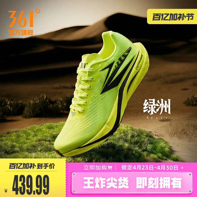 361飚速5pro专业跑步鞋学生中考体测训练鞋竞速跑鞋减震运动鞋