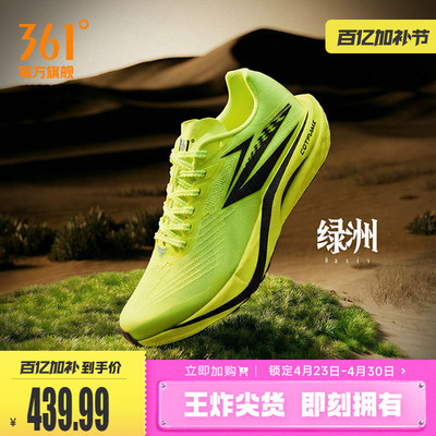 361飚速5pro专业跑步鞋学生中考体测训练鞋竞速跑鞋减震运动鞋男