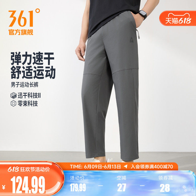 361速干运动裤男2026春夏运动长裤拉链口袋九分裤男子系带休闲裤