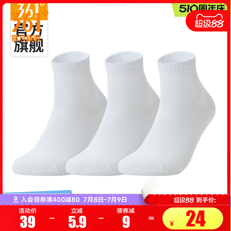 361度2023年秋女平板中襪三雙裝