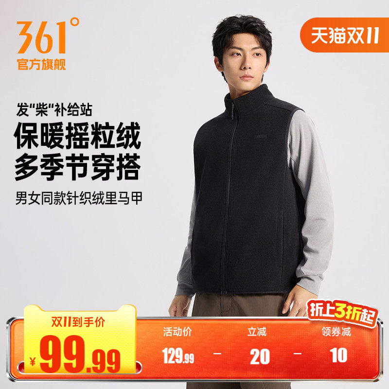 361&deg;运动马甲2026年秋季新款男女同款针织加绒马甲修身开襟上衣