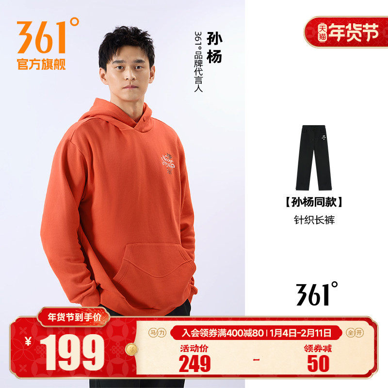 361孙杨全新icon款运动裤男款2025秋冬针织长裤男子宽松舒适裤子,运动服/休闲服装,运动长裤,淘宝优惠券,粉丝福利购,淘宝优惠卷