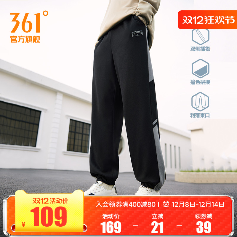 361宽松透气束脚长裤直筒休闲裤