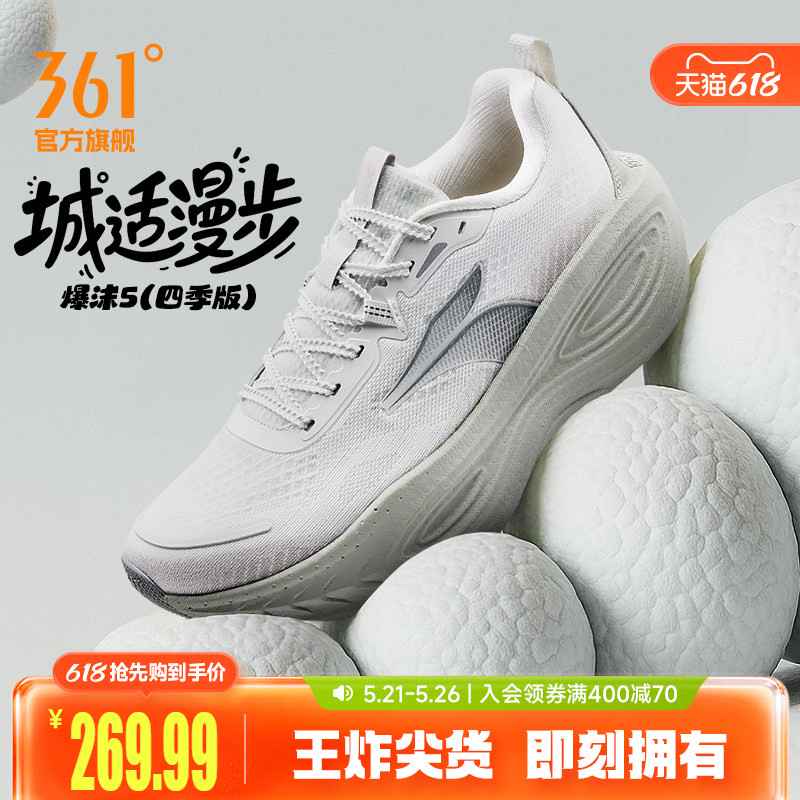 361爆沫5.0跑步鞋夏季专业缓震跑鞋网面透气耐磨大体重运动鞋男款