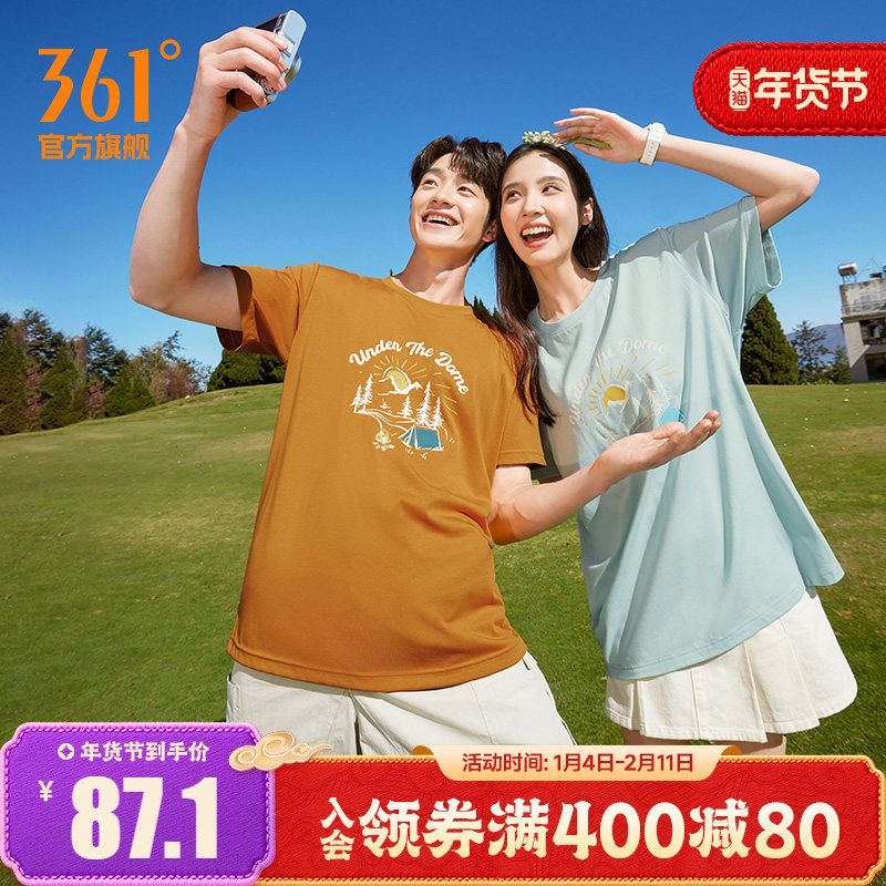 361短袖男女同款2025夏季透气新款情侣装圆领短T速干衣印花T恤男,运动服/休闲服装,运动T恤,淘宝优惠券,粉丝福利购,淘宝优惠卷