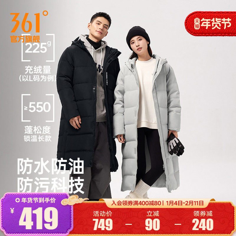 361三防长羽绒服2025冬季男过膝运动长羽绒服女保暖防水连帽外套,运动服/休闲服装,运动羽绒服,淘宝优惠券,粉丝福利购,淘宝优惠卷