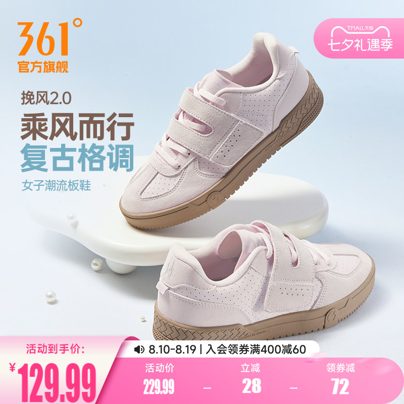 361挽风2女鞋T头鞋运动鞋2026夏季新款薄底粉色德训鞋休闲板鞋女