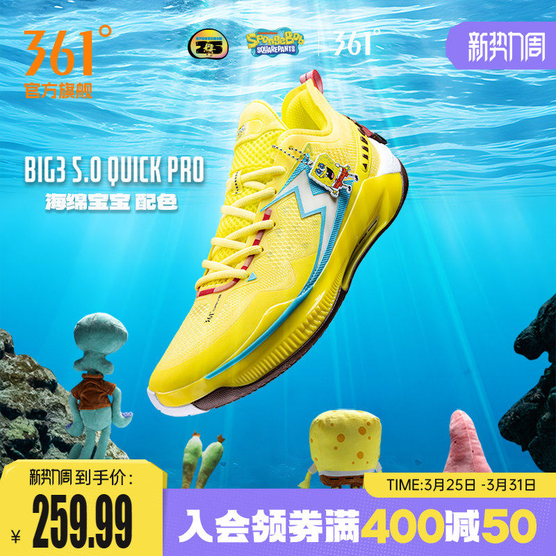 BIG3 5.0 Quick PRO361男鞋运动鞋篮球鞋春季实