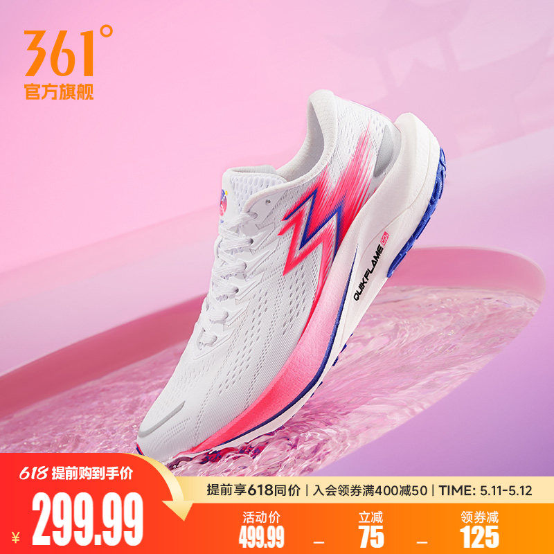 361飚速2.5Pro跑步鞋2026新款运动鞋专业体育生训练鞋减震跑步鞋