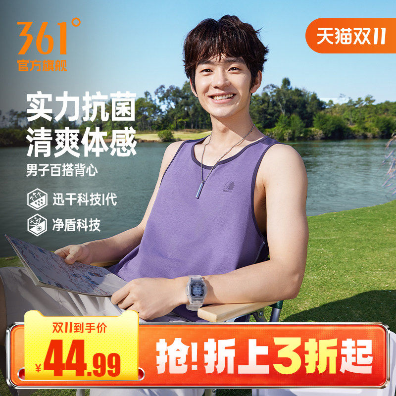 361运动背心男2026夏季新款速干透气宽松背心男士抗菌无袖上衣