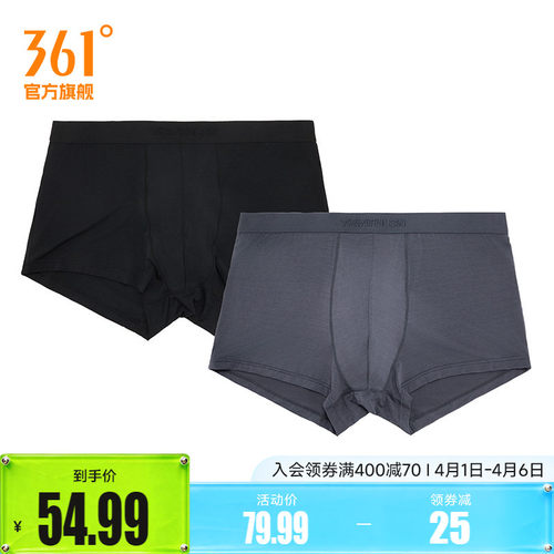 男两条装运动内裤