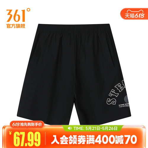 针织五分裤