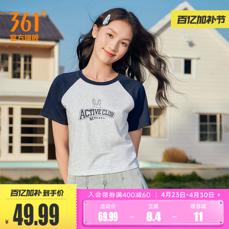 361运动t恤女2026春季新款速干透气运动短袖女士优可丝超短款上衣