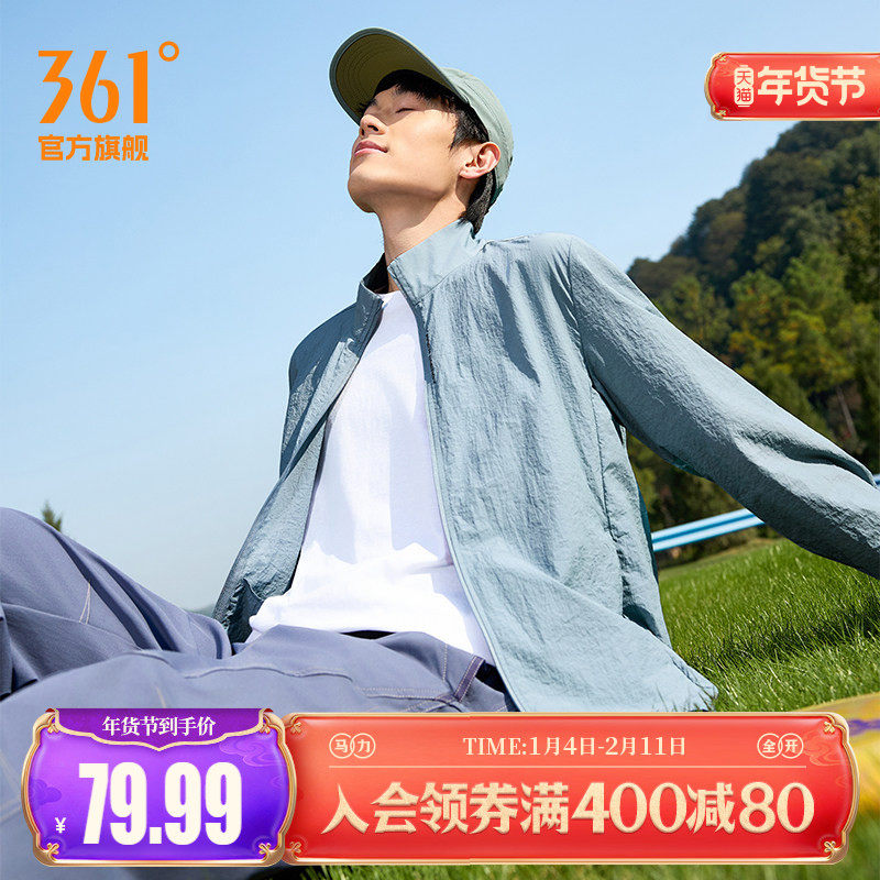361凉感防晒衣男士透气轻薄夏钓鱼骑行皮肤衣速干冰丝防晒服外套