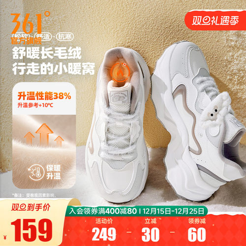 饺子鞋361女加绒保暖运动休闲鞋