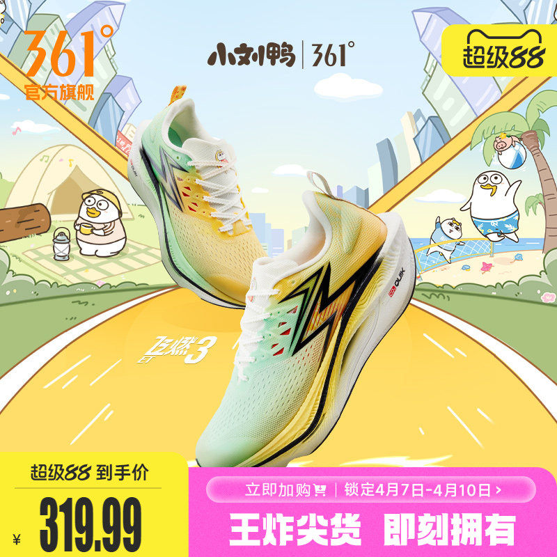 361飞燃3ET跑步鞋新款减震回弹运动鞋专业跑鞋体育生训练鞋男女鞋