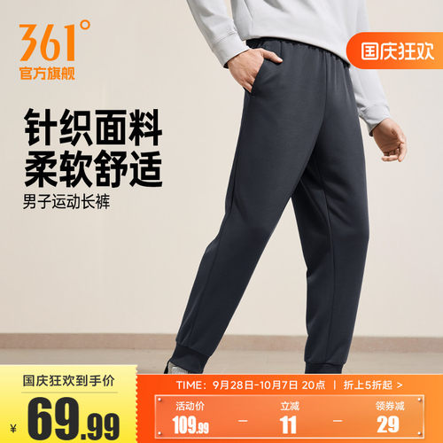 针织长裤