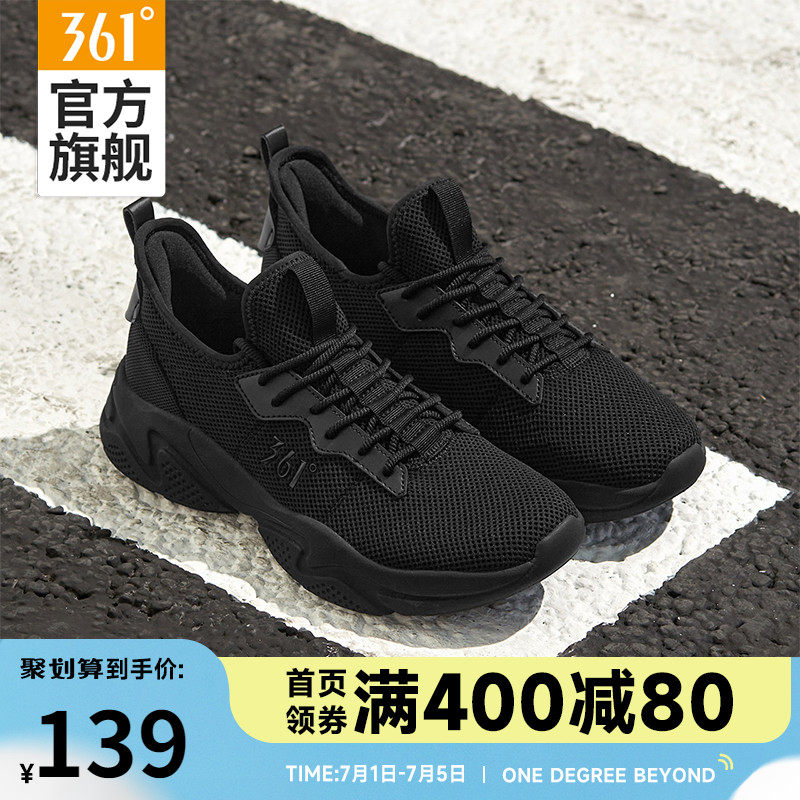 361度男鞋黑色运动鞋2023夏季透气休闲鞋一脚蹬懒人鞋女鞋跑步鞋