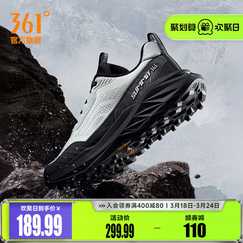 361驭山3.0男鞋运动鞋春季新款户外徒步鞋减震耐磨越野跑鞋登山鞋