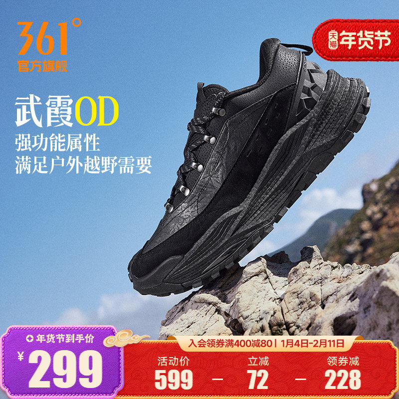 361武霞OD男户外鞋2025冬季皮面防水越野跑鞋防滑耐磨徒步运动鞋