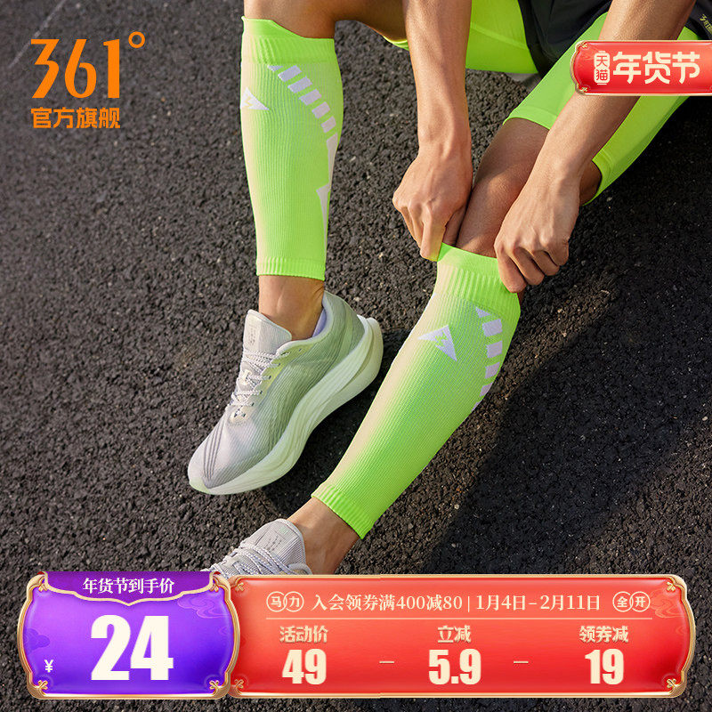 361度运动护小腿男2025新款稳定包裹护小腿室内外跑步专用护具