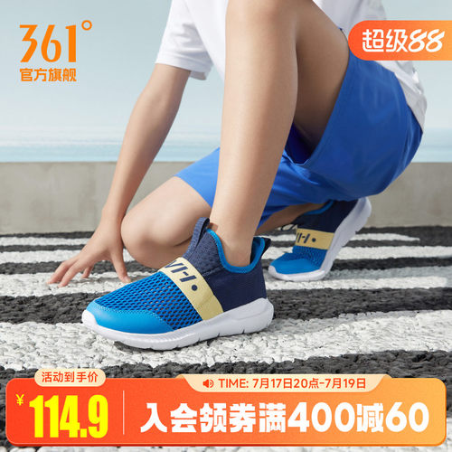 361小童跑步鞋男女童网鞋