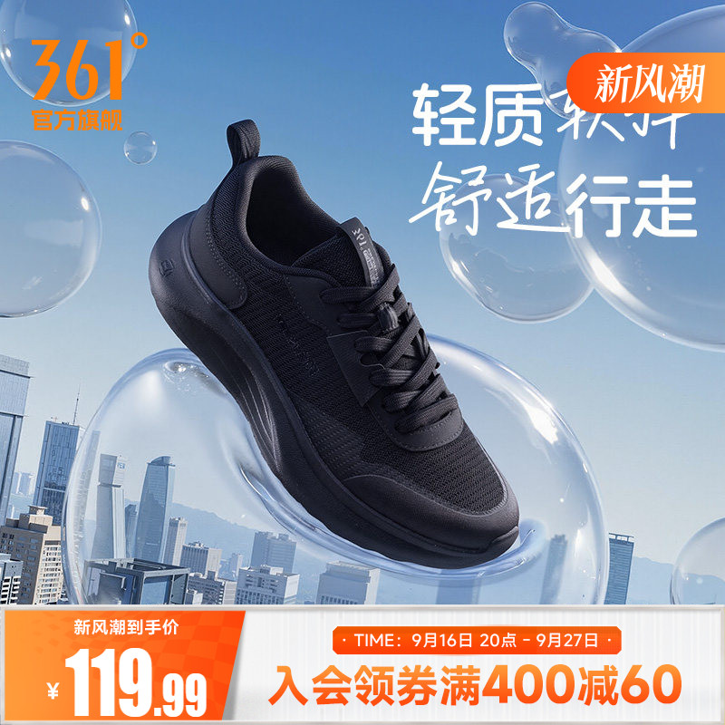 豆腐鞋361男休闲运动鞋