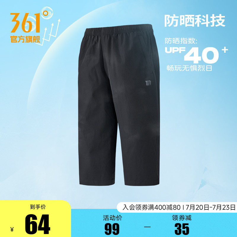 361七分裤男士夏季冰丝速干运动短裤休闲宽松透气短裤薄款跑步裤