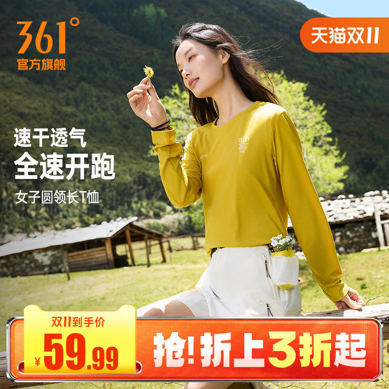 361运动T恤女2026年秋季新款女士速干透气长袖T恤爬山运动服上衣