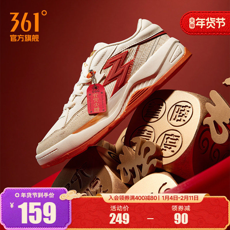 361男鞋运动鞋2025秋冬新款本命年鞋子休闲鞋革面新年红色板鞋男,运动鞋new,板鞋,淘宝优惠券,粉丝福利购,淘宝优惠卷