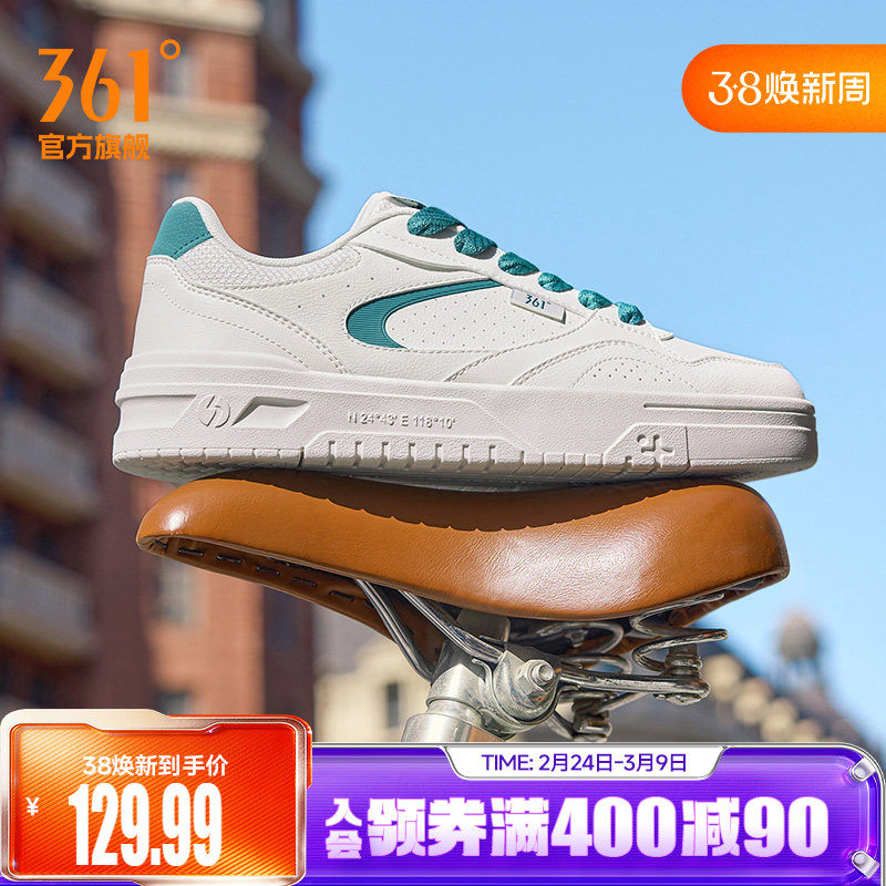 361苏打小白鞋运动鞋男2026春季新款鞋子百搭男鞋休闲鞋透气板鞋 - 361度官方旗舰店出品