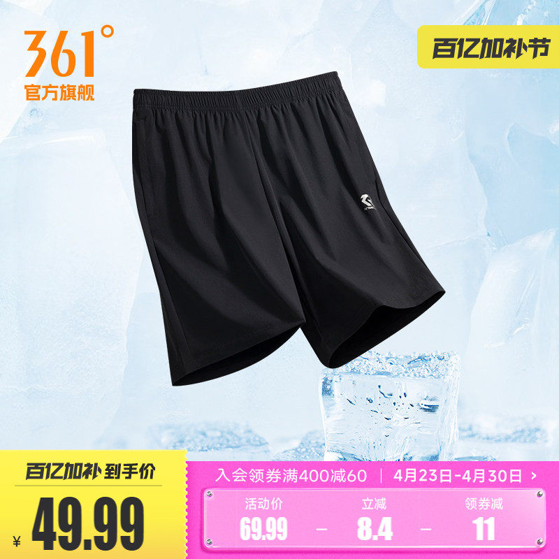 361运动短裤男夏季薄款冰丝速干跑步健身裤宽松透气休闲五分裤子