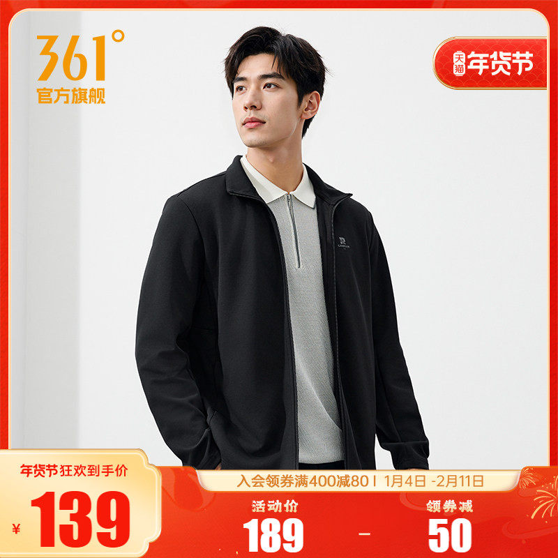 361立领运动外套男士秋季新款针织休闲开襟卫衣长袖夹克上衣男装