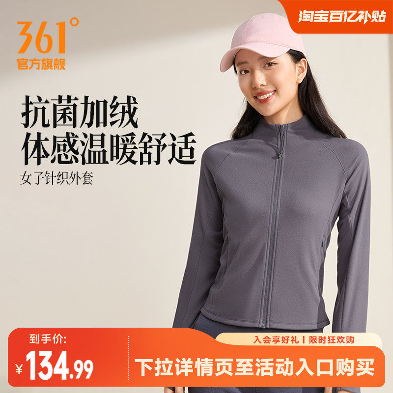 361运动外套2026秋季女修身加绒保暖瑜伽服卫衣开衫上衣运动服