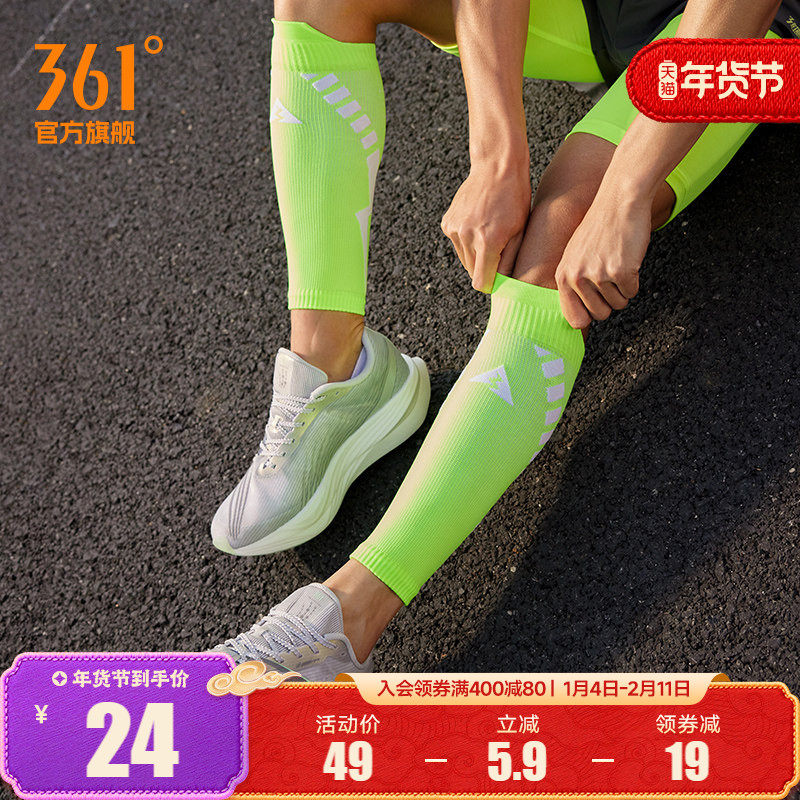 361度运动护小腿男2025新款稳定包裹护小腿室内外跑步专用护具男,运动包/户外包/配件,运动护具配件,淘宝优惠券,粉丝福利购,淘宝优惠卷