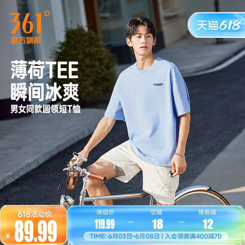 361薄荷T运动T恤男2026夏季新款冰感透气印花短袖男士宽松休闲短T
