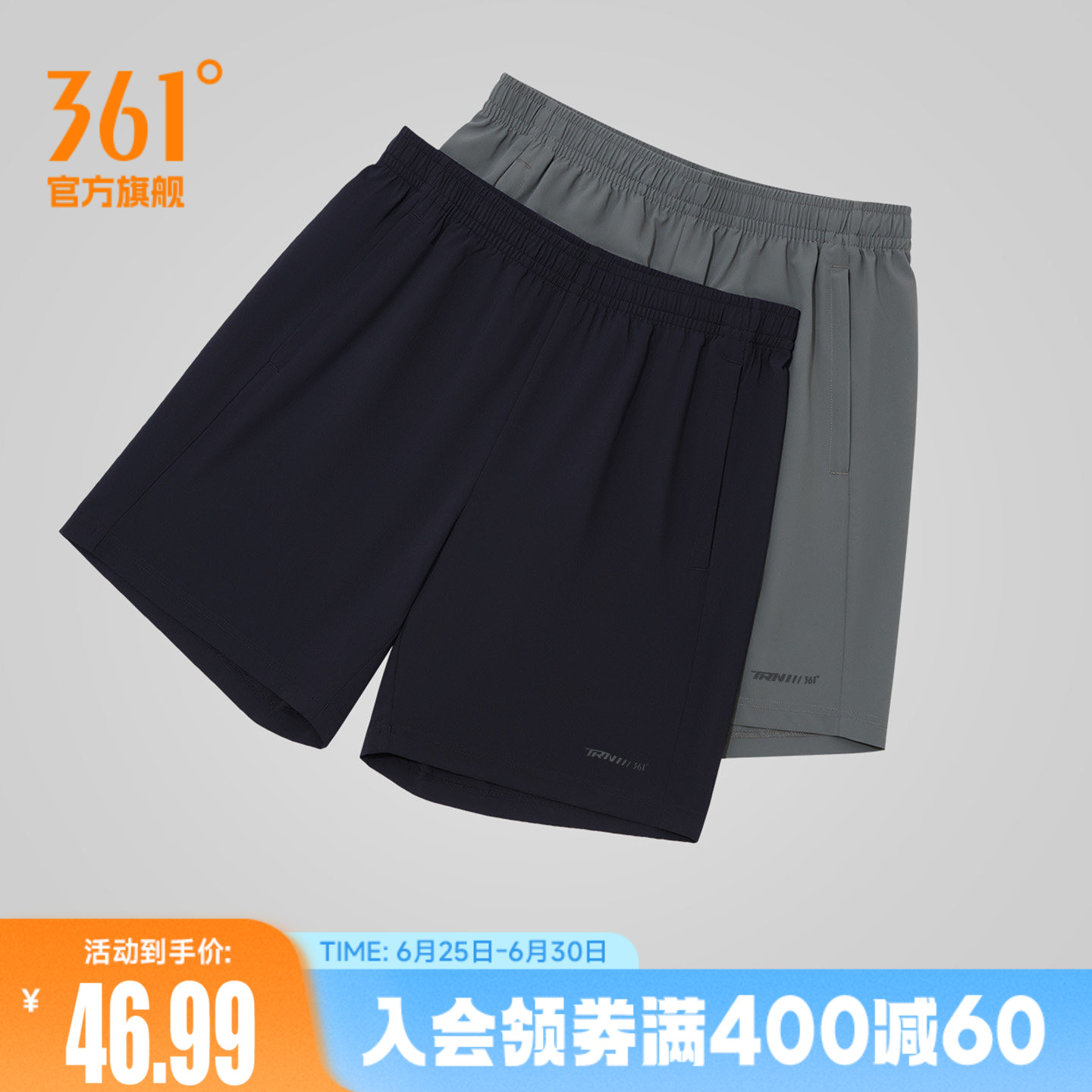 361运动短裤男2026夏季健身跑步透气速干五分裤宽松休闲短裤男
