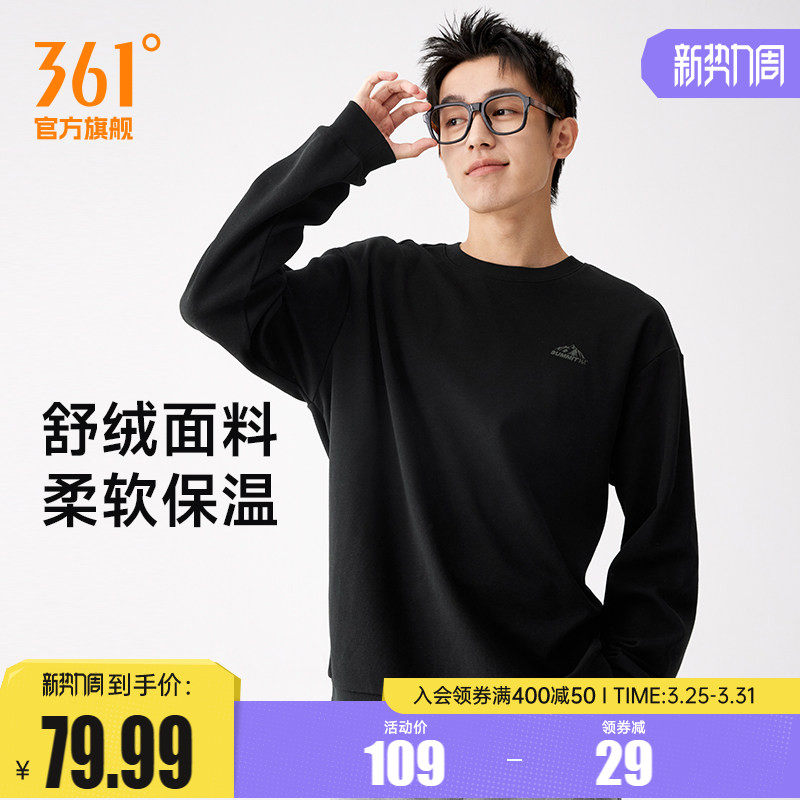 361运动卫衣男2026春季抓毛套头衫男士长袖休闲卫衣情侣圆领上衣