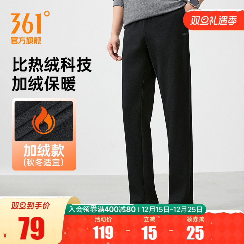 361运动裤男2025秋冬宽松直筒针织绒里长裤加绒保暖休闲裤跑步裤
