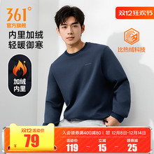 361运动卫衣男2025秋冬新款男士休闲加绒套头卫衣摇粒绒保暖上衣