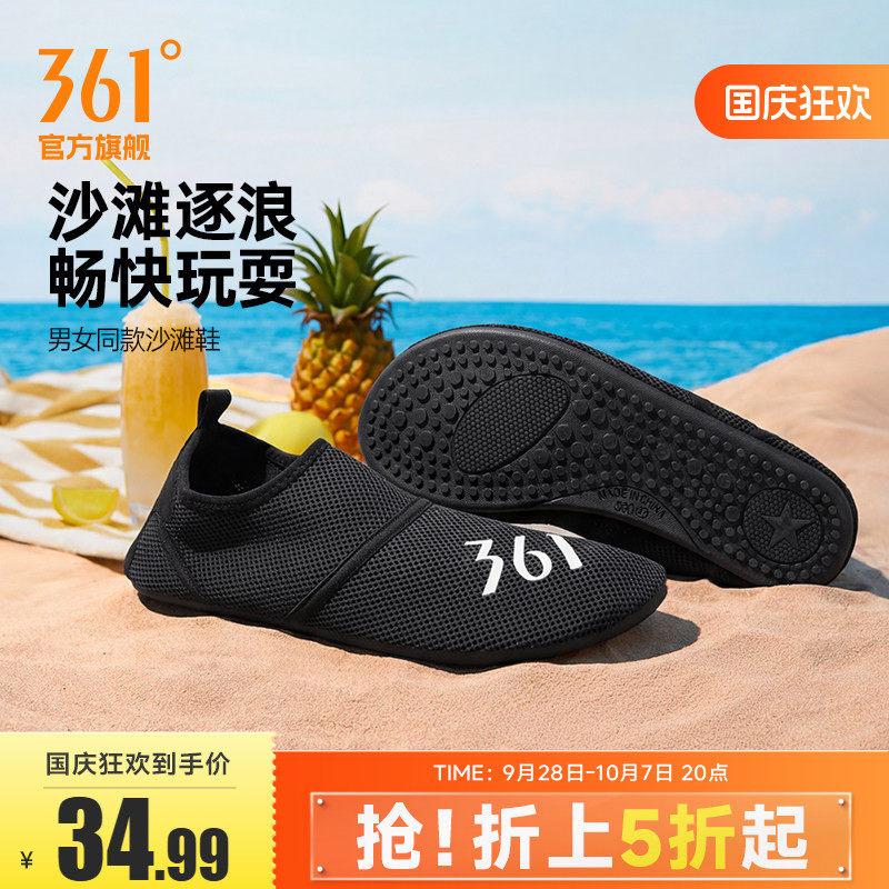361沙滩鞋男女同款2026夏季网孔透气划水鞋赶海游泳潜水鞋一脚蹬