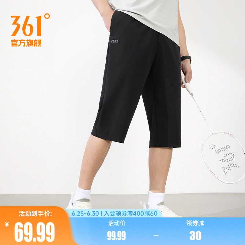 361运动七分裤男2026夏季新款透气跑步运动训练速干男士短裤中裤