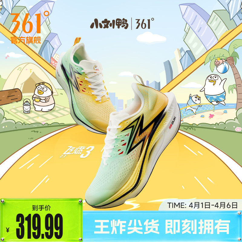 361飞燃3ET跑步鞋新款减震回弹运动鞋专业跑鞋体育生训练鞋男女