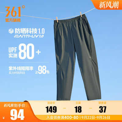 361冰丝速干透气防晒裤男
