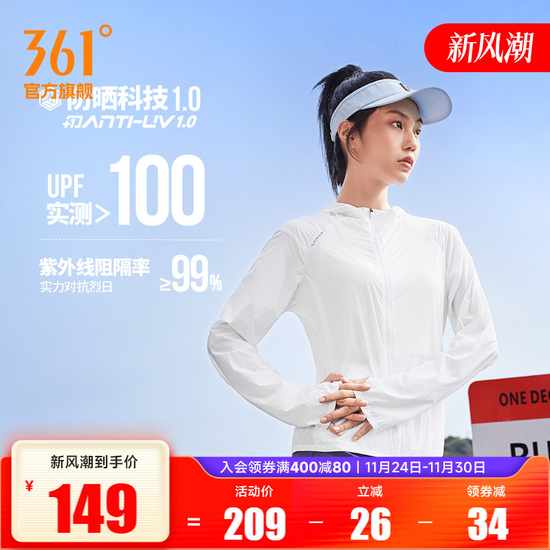 361防晒衣女2025夏季新款防紫外线薄款透气运动外套跑步运动服