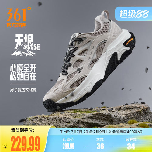 无垠SE361男休闲运动鞋
